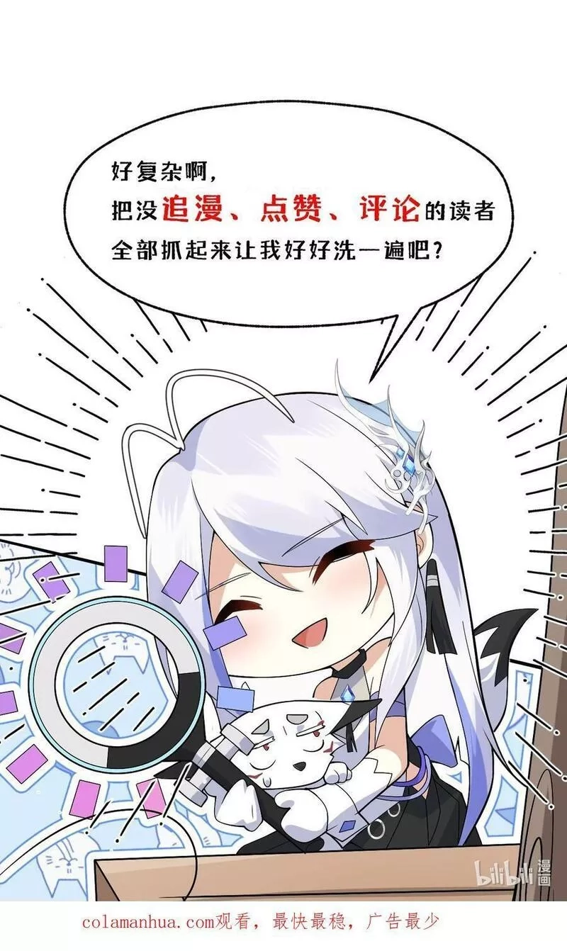 净化世界从洗澡开始,018 付娜的专属管家,第42张